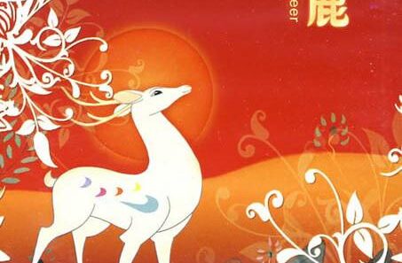 Still from the 1981 animated film “A Deer of Nine Colors.”