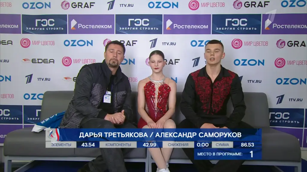 Alexander Samorukov seated with Darya Tretyakova during the competition broadcast